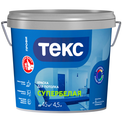 Краска Для потолка СУПЕРБЕЛАЯ/ПРОФИ А 4,5л