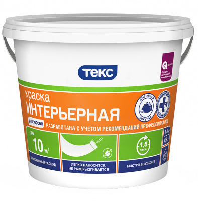 paint_interior_09L
