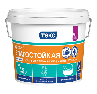 paint_waterproof_4.5L_web