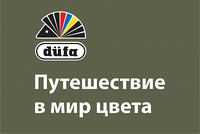 Акция для дизайнеров с поездкой в Москву!