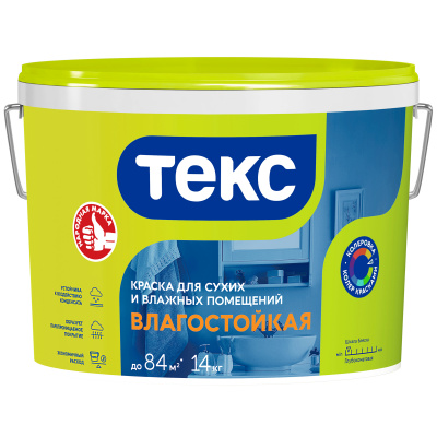 ТЕКС Краска для сухих и вл. помещ. ВЛАГОСТОЙКАЯ/УНИВЕРСАЛ 14 кг